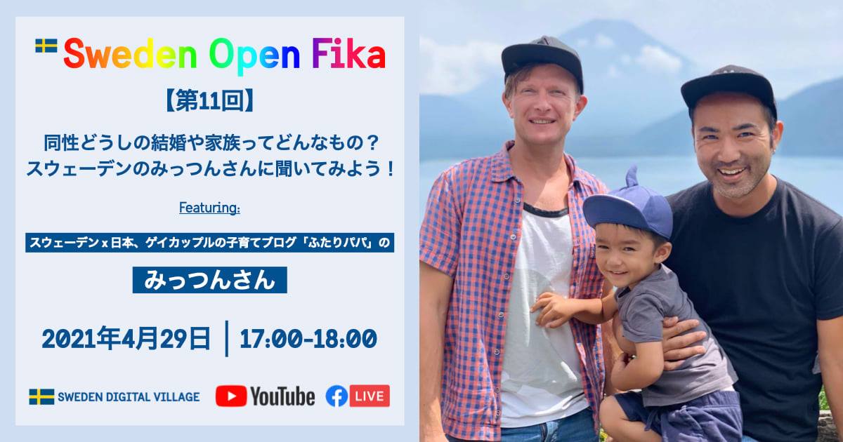 ONLINE FIKA APRIL.jpg