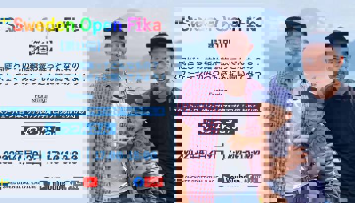 ONLINE FIKA APRIL.jpg