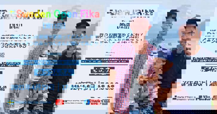 ONLINE FIKA APRIL.jpg