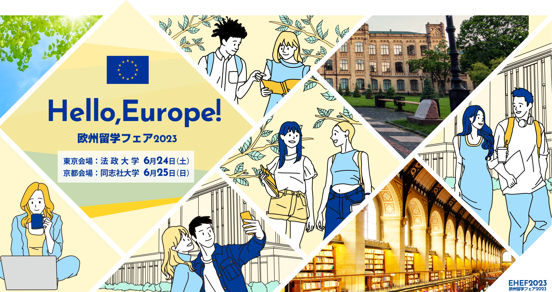 EHEF2023.png