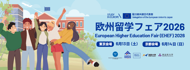 EHEF2026