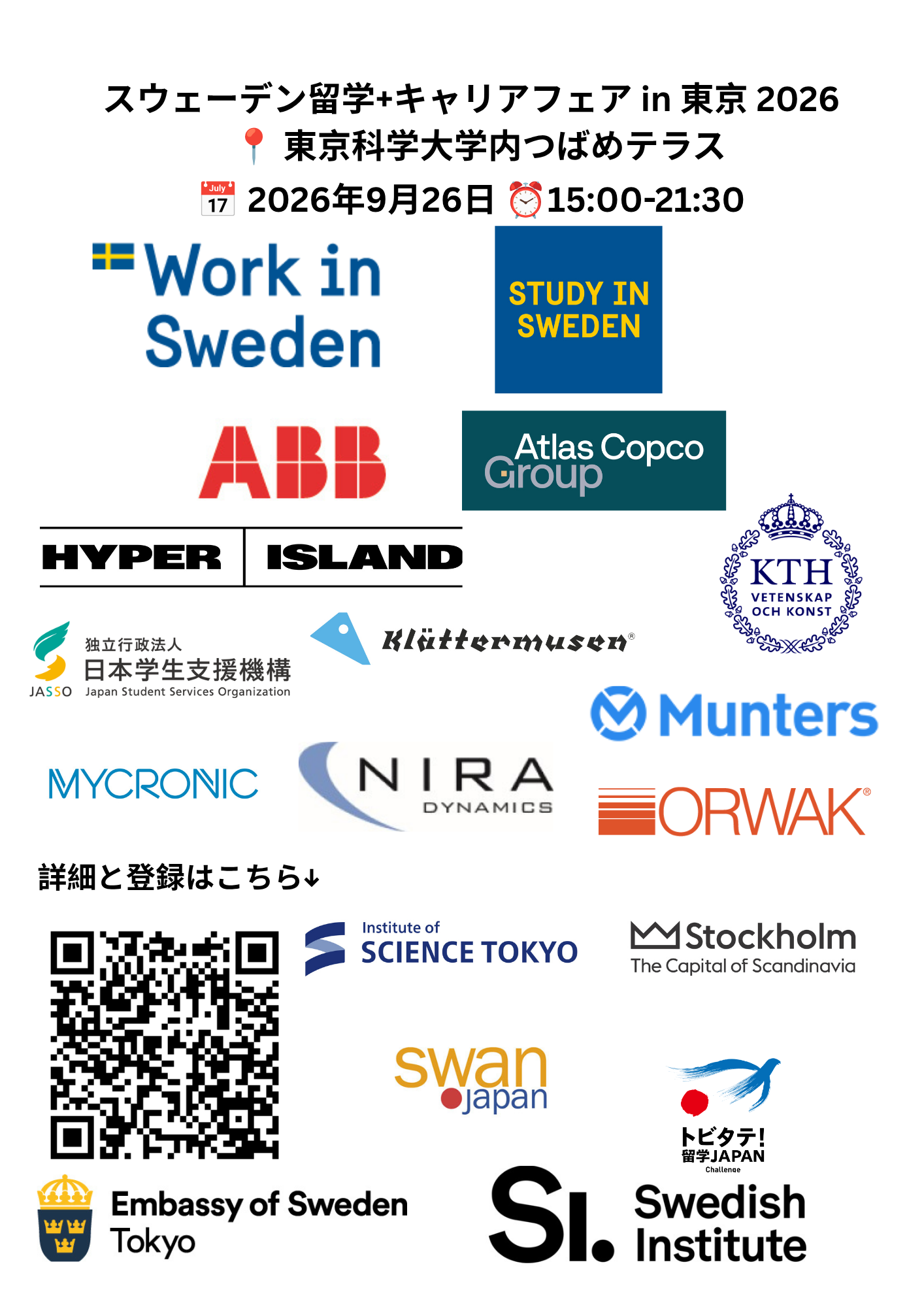 Poster 0817.png