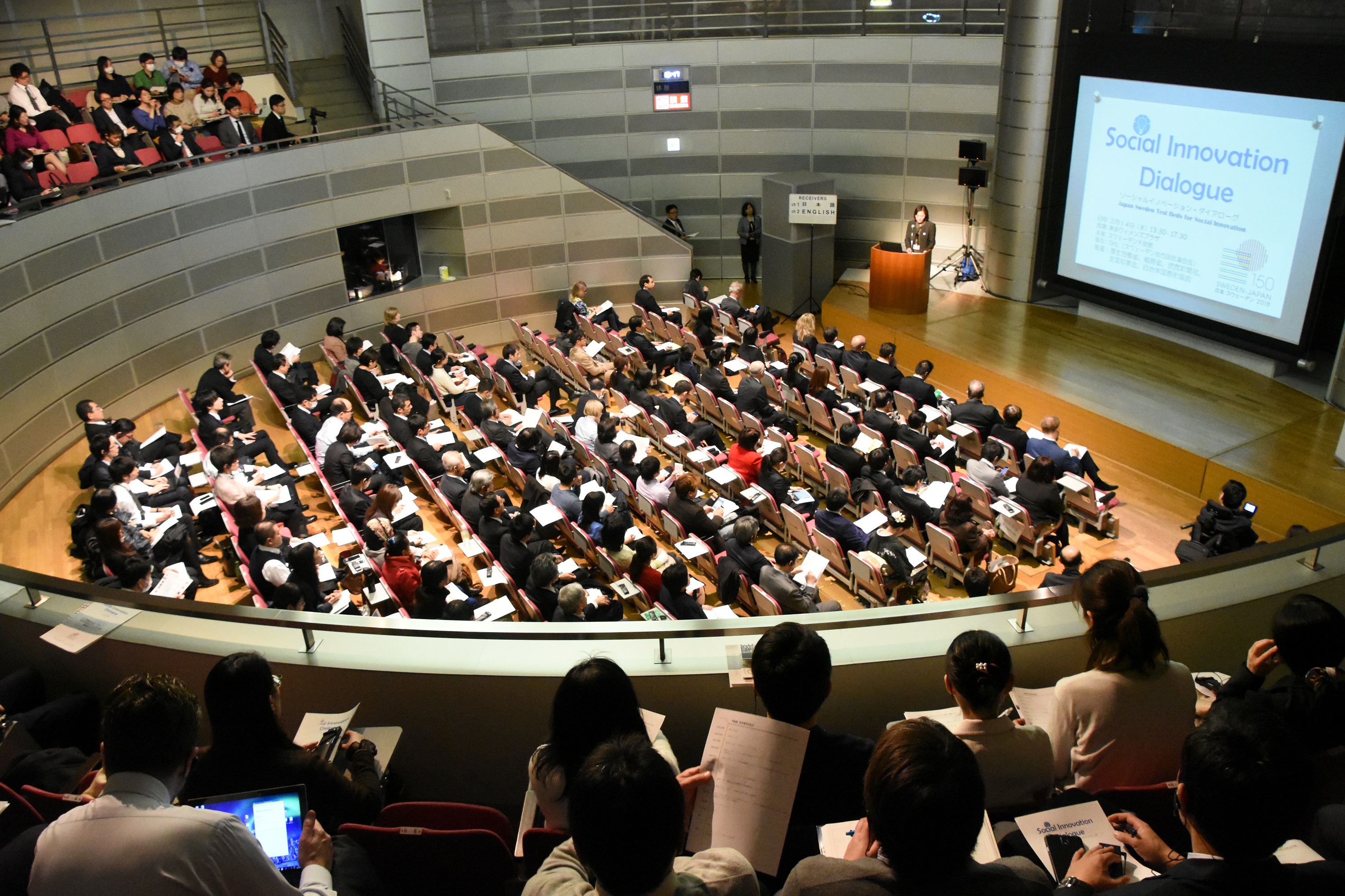 Social Innovation Dialogue Tokyo 2018