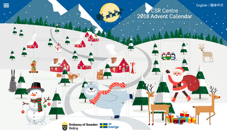 CSR Centre 2018 Advent Calendar