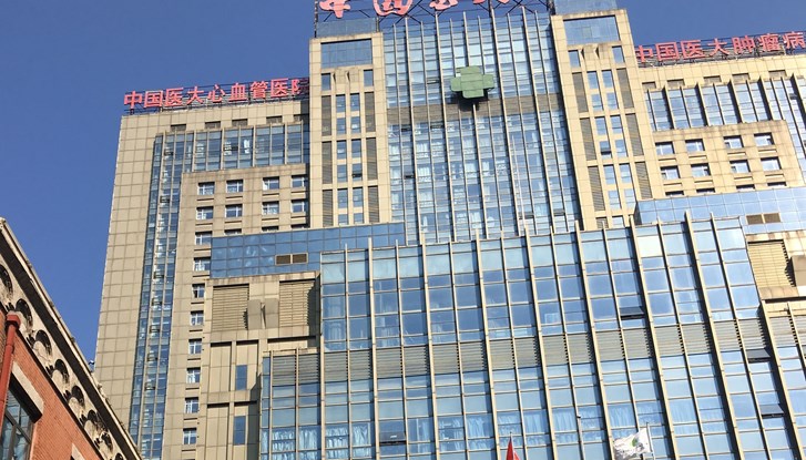 First Affiliated Hospital of China Medical University