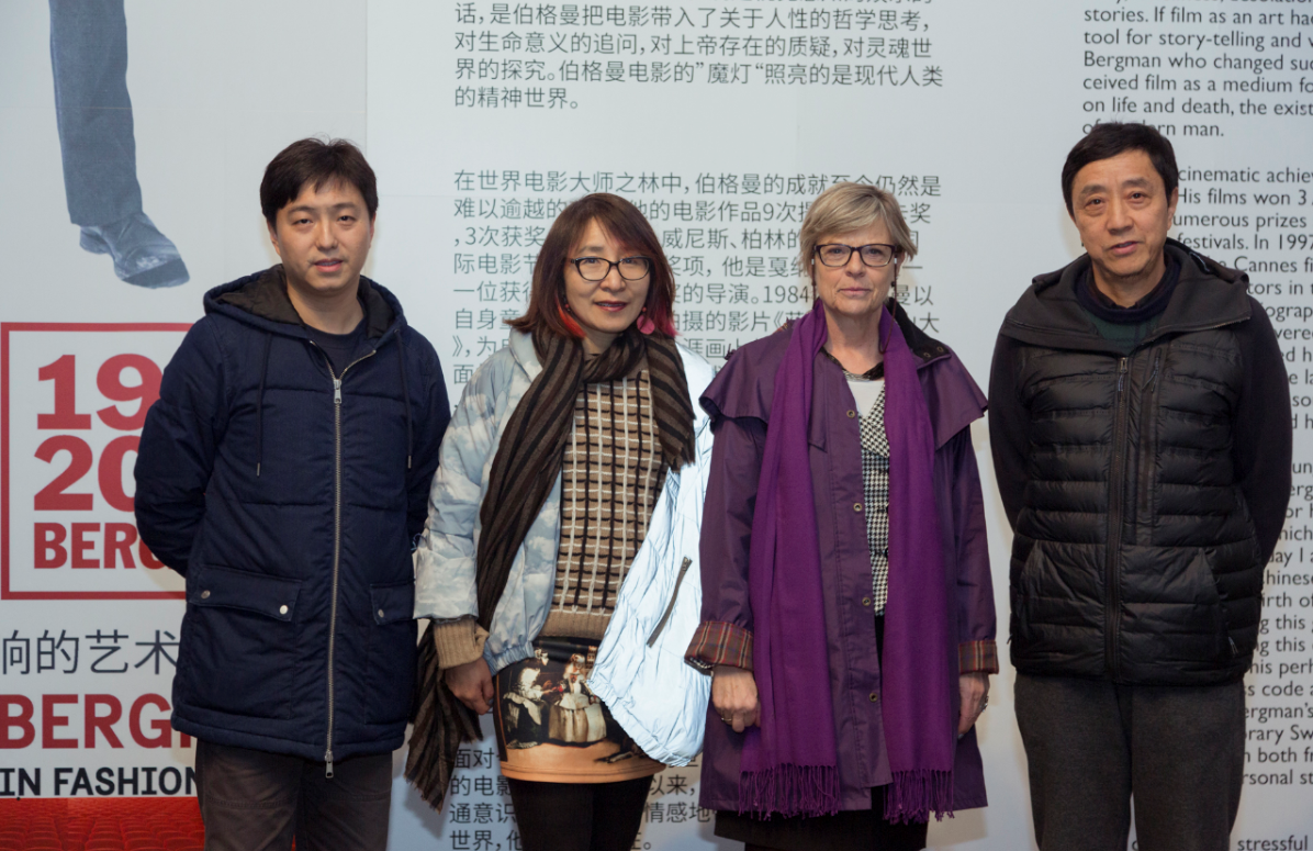 伯格曼展览南京站