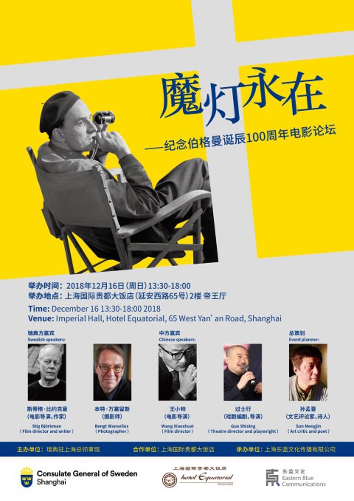 Bergman seminar poster
