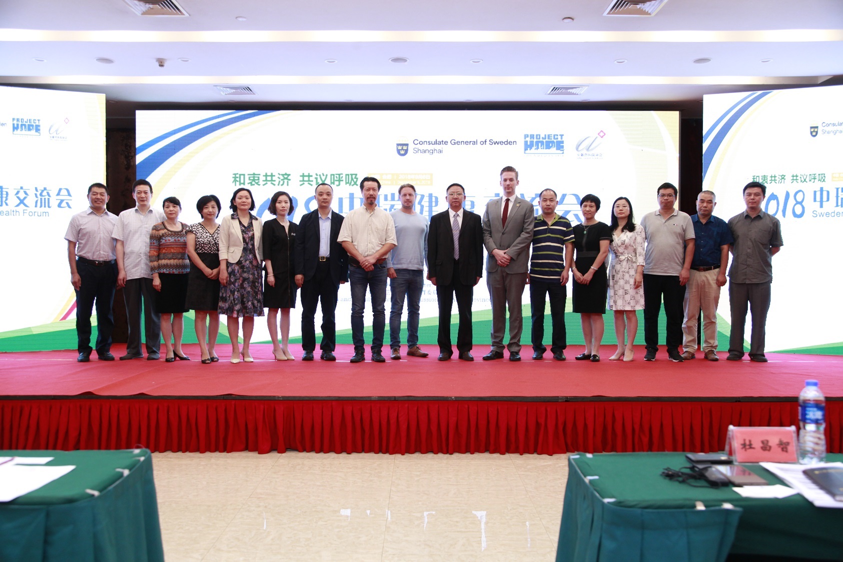 Third Sweden China Health Forum