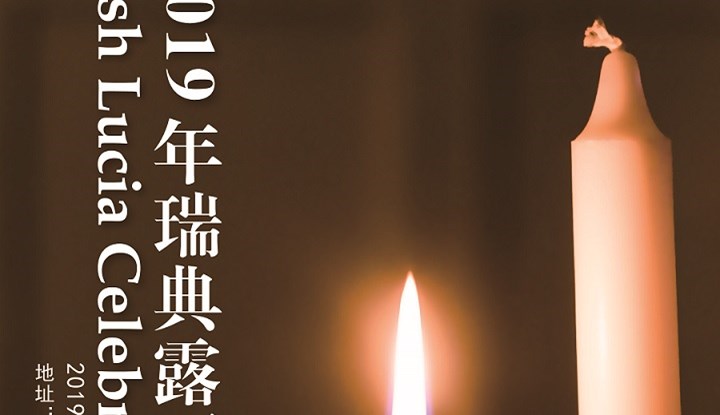 Lucia celebration in Shanghai