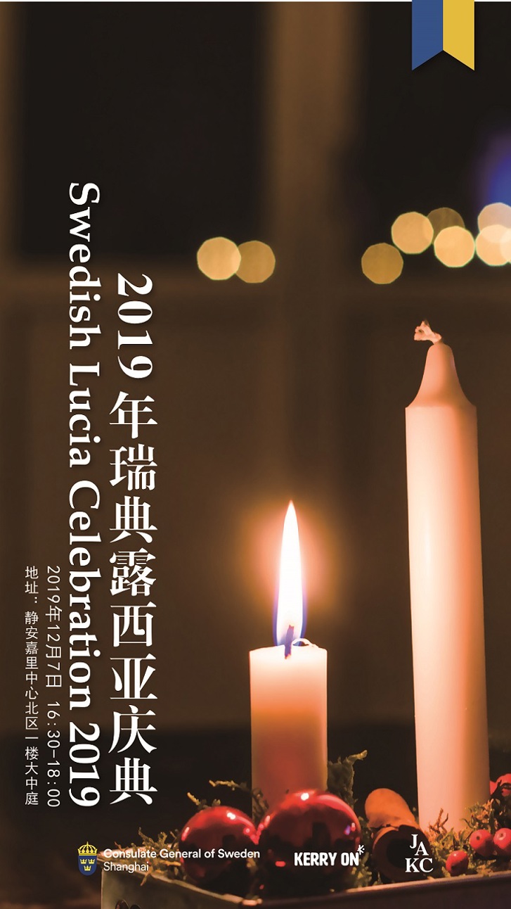 Lucia celebration in Shanghai