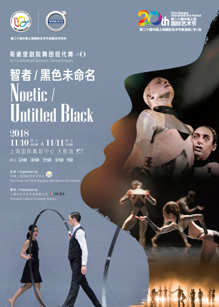 Noetic/Untitled Black