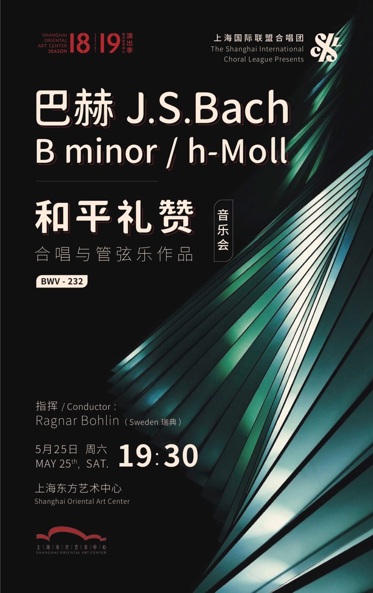 Ragnar Bohlin concert