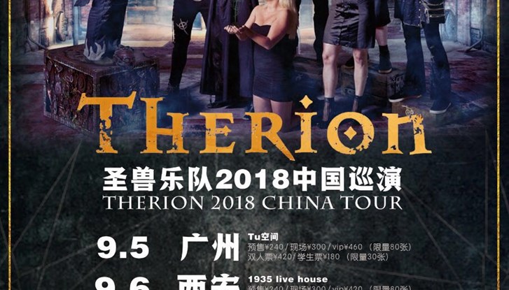 Therion China tour