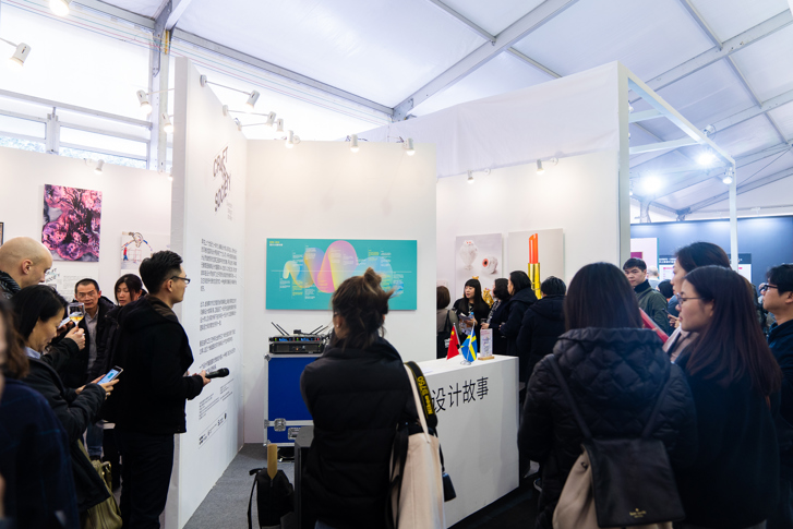 「瑞典设计故事 」展览开幕式